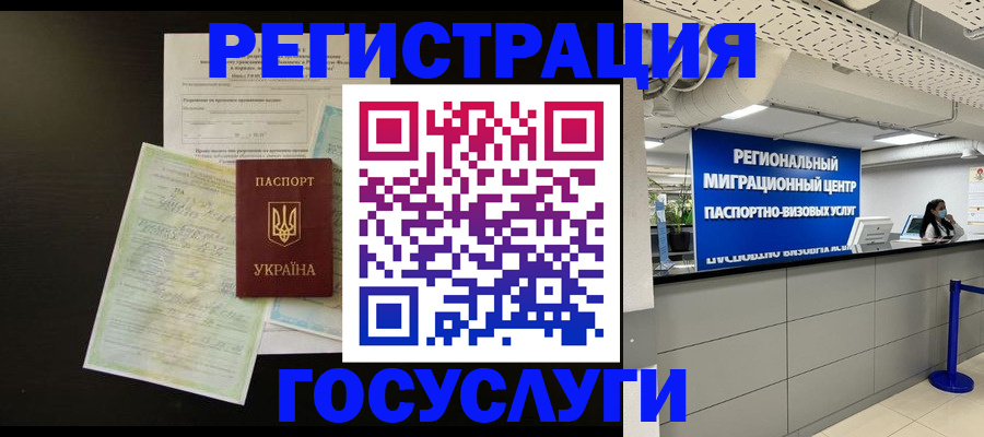 прописка гарантия в Чите