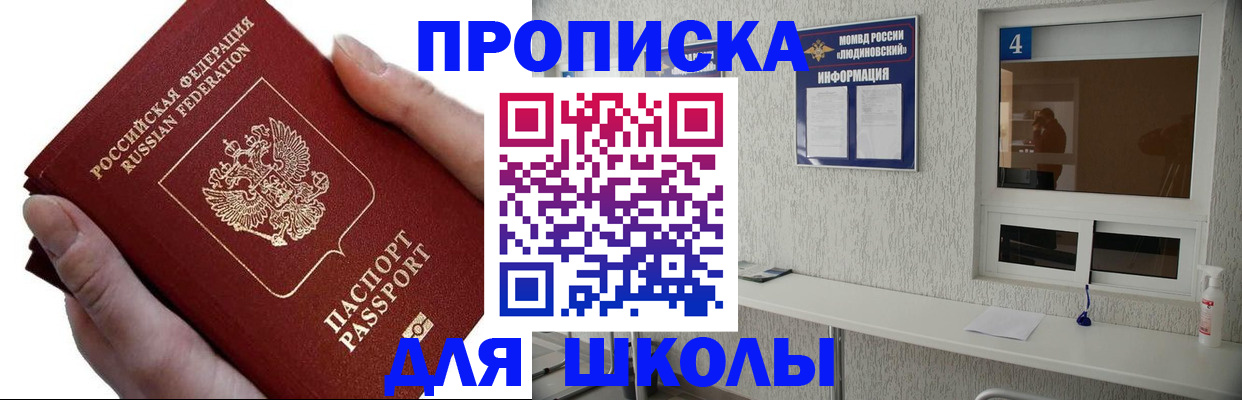 регистрация для дет. сада в Чите